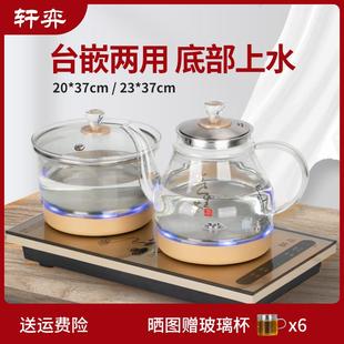 底部上水烧水壶嵌入式 轩弈涌泉式 茶桌电磁炉家用玻璃带蓝光泡茶壶