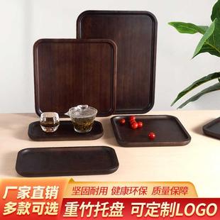 重竹托盘长方形家用放水杯实木托盘轻奢高档餐盘木质茶盘圆形木盘