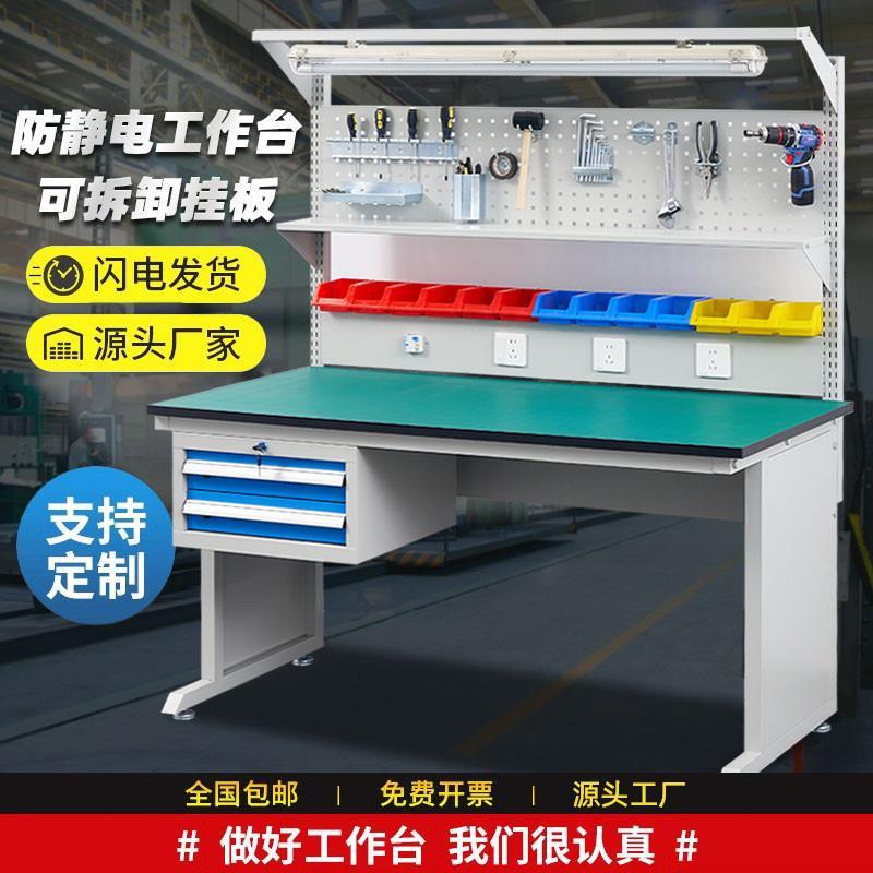 防静电工作台带灯工厂车间流水线操作台电子手机家电维修台检直销