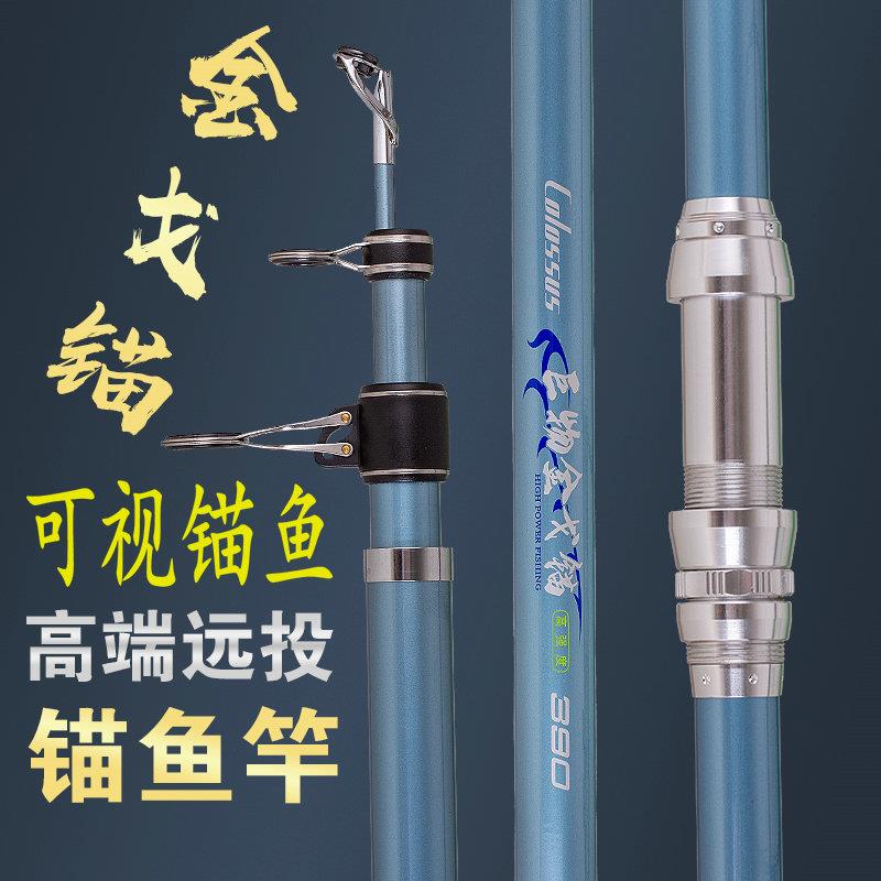博思特金属轮座加强版金戈锚巨物可视锚鱼竿锚杆锚竿