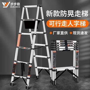 修行走人字梯铝合金家用伸缩梯子不锈钢折叠工程楼梯 步步稳加厚装