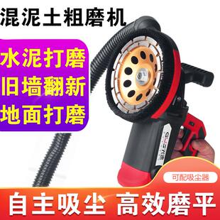 水泥混凝土粗刨机铲墙刨墙机拼接缝铲墙除锈翻新腻子去墙皮打磨机