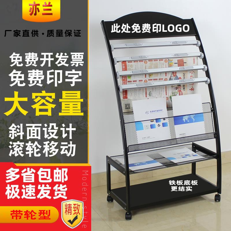 报纸架杂志架报刊收纳架小型书报架报夹办公室宣传资料落地展示铁