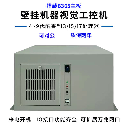 B365工控机机架式准系统