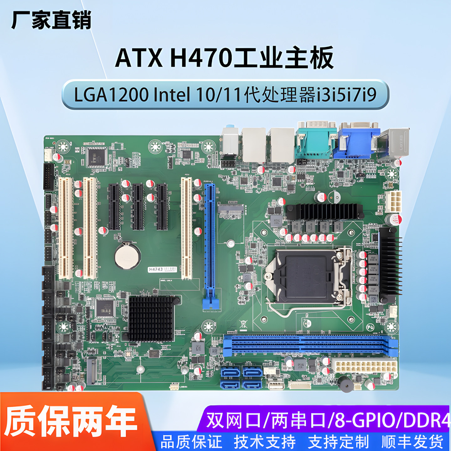 全新H470工控主板支持10代11代CPU ATX工业大母板3个PCI 4PCIE槽 - 实物图