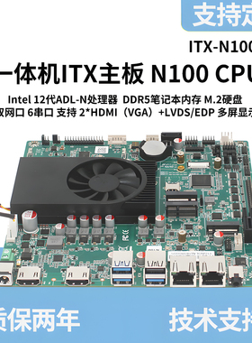 Intel N100 全新ITX工控主板 12代17*17cm四核飞牛黑群晖NAS主板