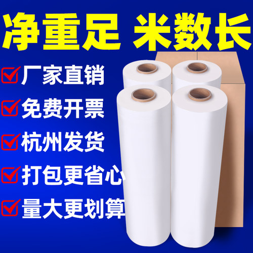 整箱缠绕膜PE工业用包装膜