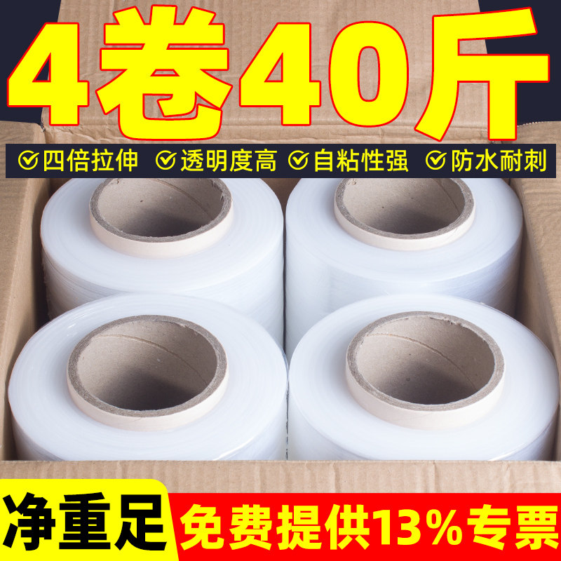 整箱缠绕膜pe围膜工业用保鲜膜塑料薄膜保护膜包装打包膜拉伸膜