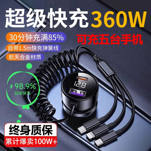 点烟器车载充电器一拖三手机接口