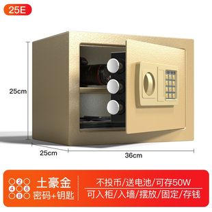 办公保管箱25E 儿童全钢家用小型保险柜迷你入墙保险箱储蓄罐密码