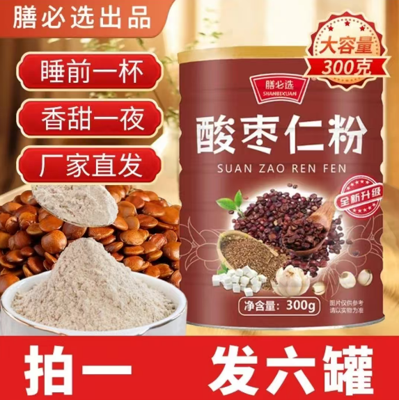 【拍1发6罐】膳必选酸枣仁粉300g/罐全新升级即食冲饮正品,咖啡/麦片/冲饮,谷物营养配方粉,淘宝优惠券,粉丝福利购,淘宝优惠卷