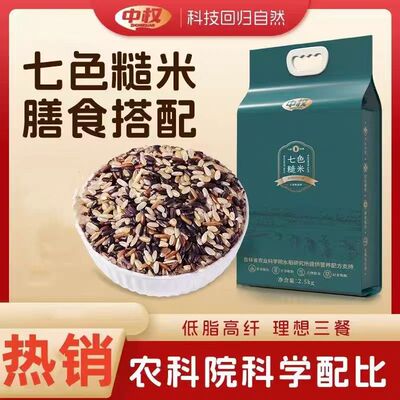 中权五常七色糙米低脂粗粮八宝粥