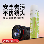 光学仪器镜头镜片清洗剂屏幕油污指纹去除剂单反相机保养清洁剂