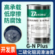 配润滑油膏 Plus耐高温螺纹磨合金属组件重载型装 二硫化钼油脂G