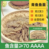 黄梅鱼面下新青鱼鱼面炖汤红薯粉苕粉炖汤湖北鱼面湖北特产鱼面