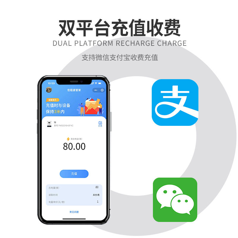 热销蓝牙液晶智i能电表手机扫码付费相预付费出租房自助缴费电能