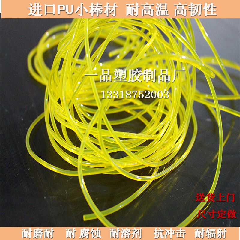 热销优力胶条高弹性PU弹力胶棒实心PU圆条IPU棒PU胶条高弹性PU塑