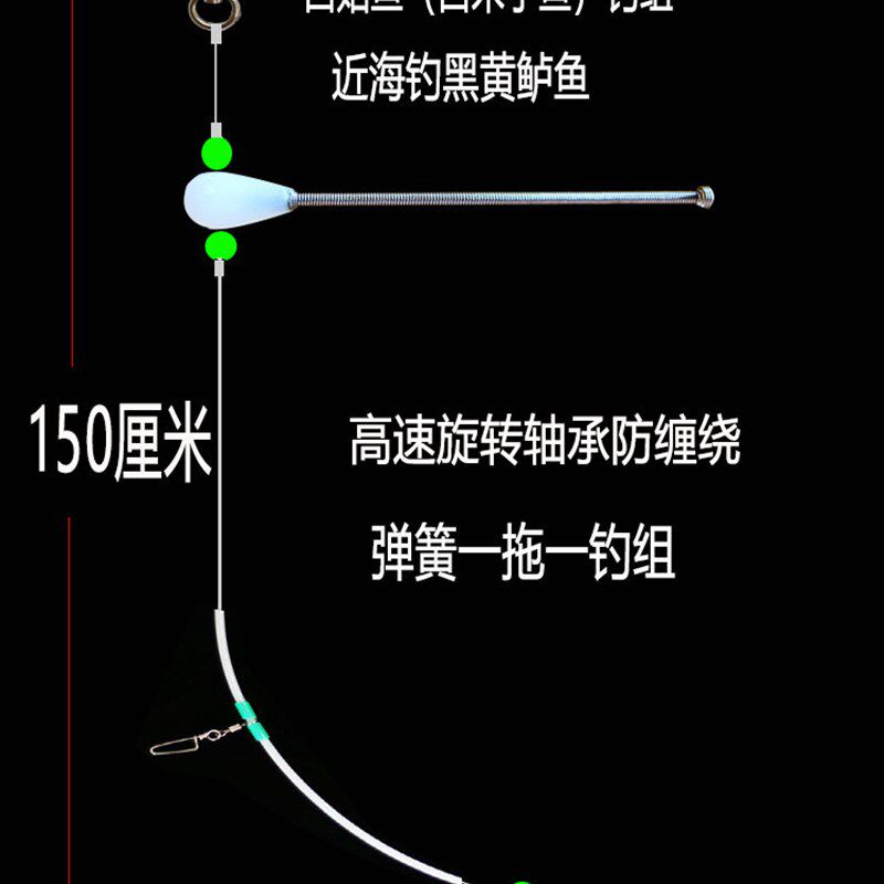热销海钓白米f子鱼线组白姑鱼一拖一高速轴承防缠绕弹簧钓组近海 - 实物图