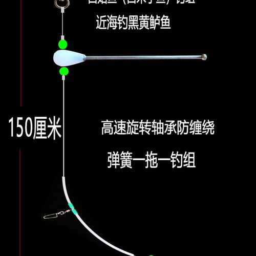 热销海钓白米f子鱼线组白姑鱼一拖一高速轴承防缠绕弹簧钓组近海