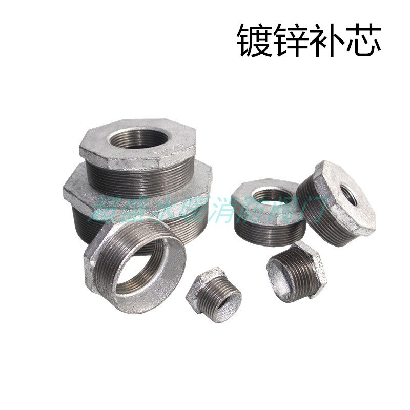 热销补心内外e丝变径铸铁接头玛钢管件镀锌铁补心补芯DN40x25 20