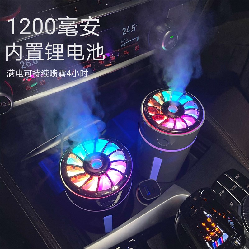 车载加湿器空气净化器雾化香薰喷雾机汽车家用静音气氛灯氧吧小型