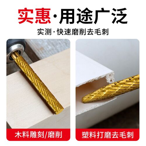 热销镀钛高速钢磨头旋转锉刀木材软金属J塑料打磨抛光去毛刺电动