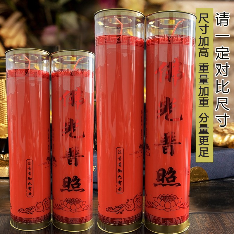 热销源头厂家红色佛光普照7天酥油灯无烟F蜡烛供佛灯1天3天5天15