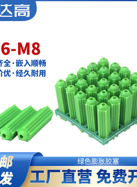 热销塑料膨胀管8mm胶塞膨u胀螺丝内膨胀螺栓绿色尼龙胶粒墙塞涨塞