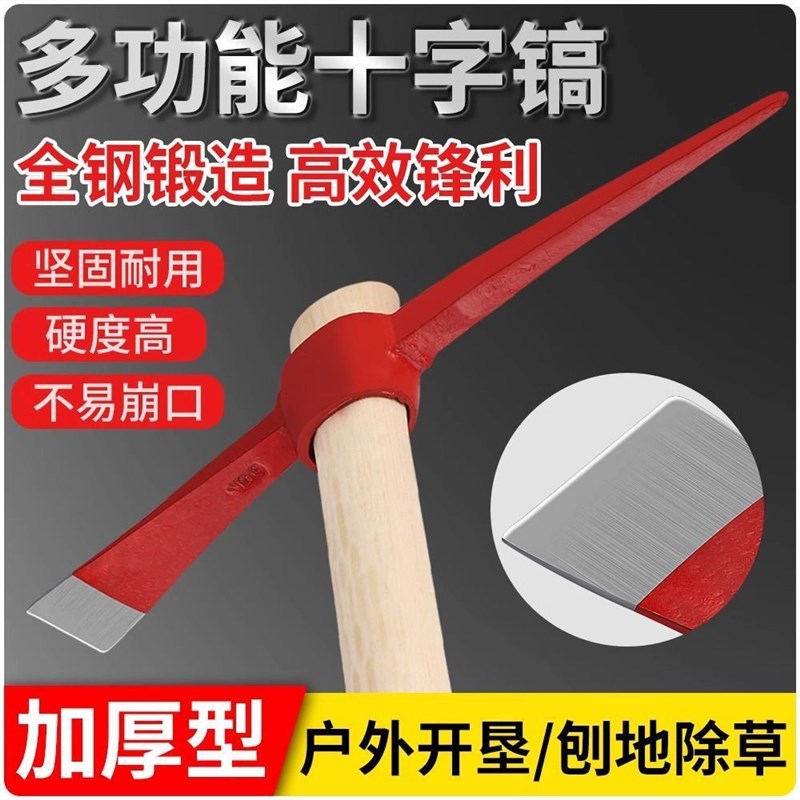 热销洋镐大号g镐头农用十字镐挖笋锄头搞头挖桩树根羊角挖土多功