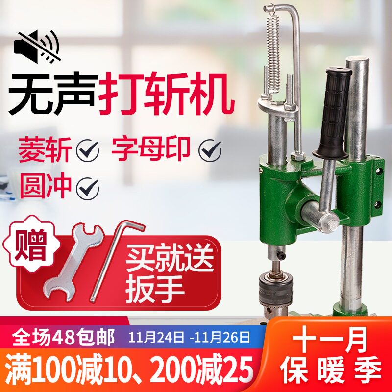 热销无声打斩机皮革专用打斩器手动冲压机手N工皮具静音菱斩打孔