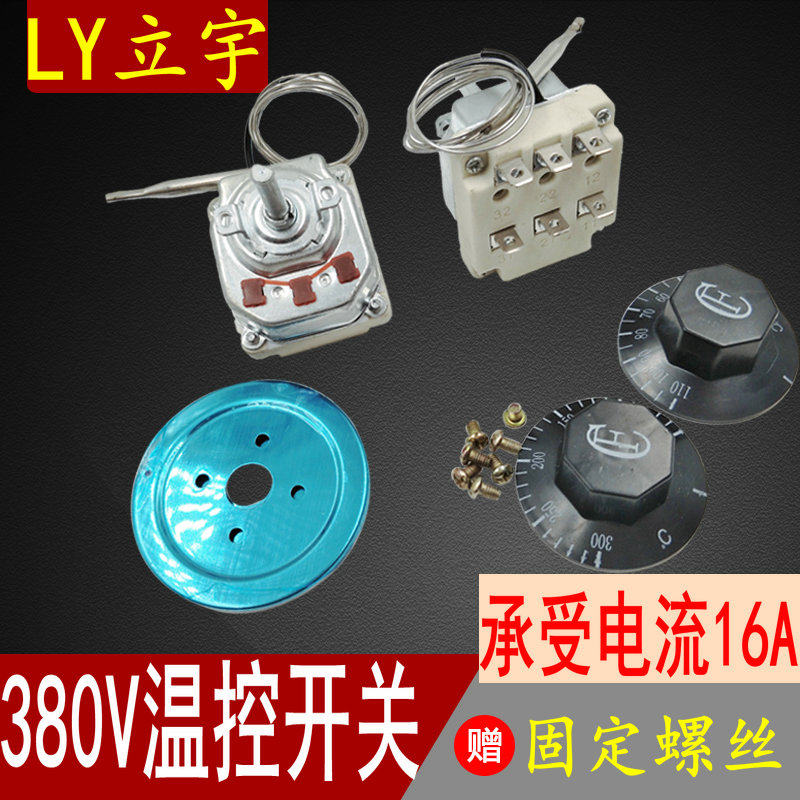 热销380V水箱机械式旋钮 温控器温度控制器 可调T式温控开关温度
