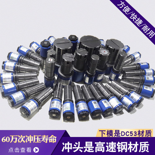 热销速发厚转塔数控冲床n模具8m5标准模A B C D E工位数冲上下模