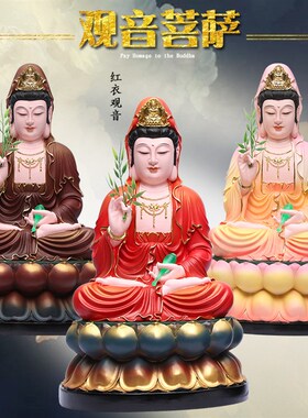 热销红衣观音菩萨家用观世音神像居家供奉红O衣观音菩萨七彩观音