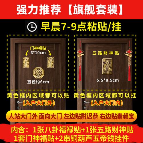 热销2025蛇年门神贴大门金属传B统装饰春对联门对邻居门秦叔宝秦