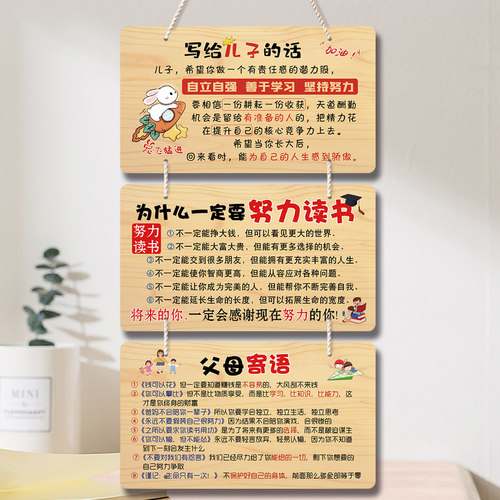 热销家风房间励志标语挂牌家规家训激F励孩子学习儿童鼓励墙贴挂