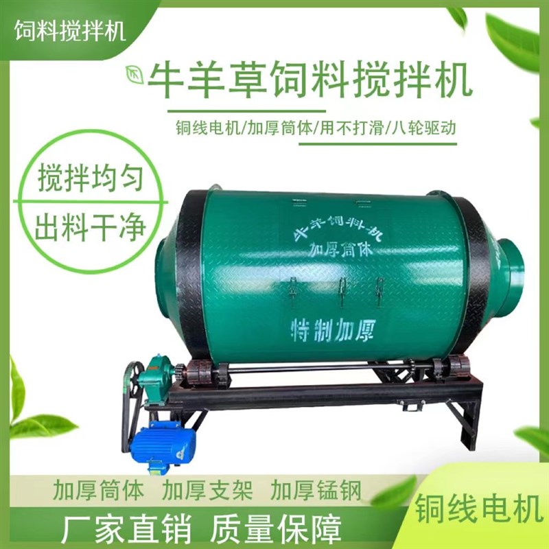 热销滚筒牛羊草饲料搅拌机干x湿两用拌草机混合饲料卧式搅拌机养