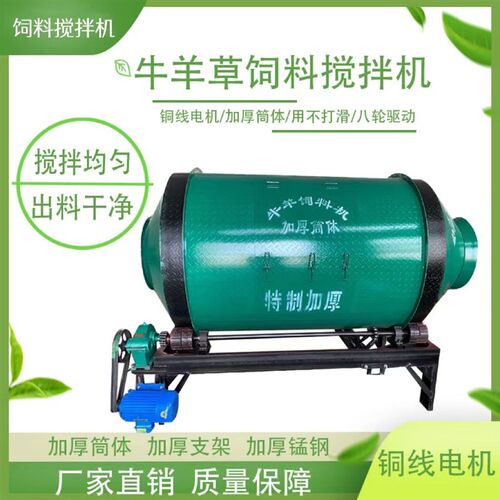 热销滚筒牛羊草饲料搅拌机干x湿两用拌草机混合饲料卧式搅拌机养