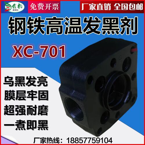 热销工业钢铁高温发黑剂轴承弹簧钢C高温碱煮黑粉超耐磨螺丝染黑