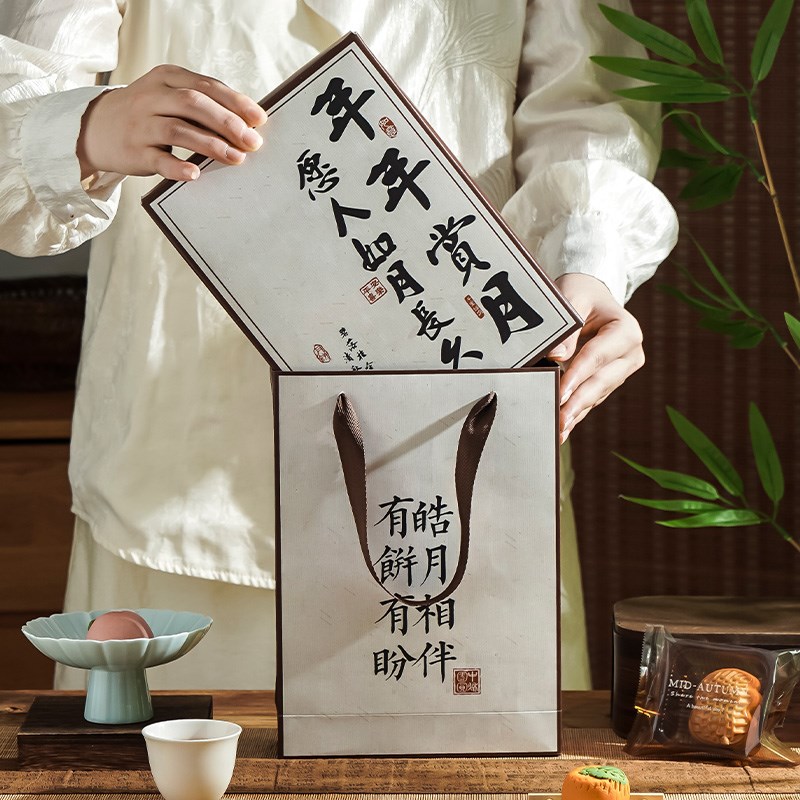 热销国风中秋月饼j礼盒包装盒空盒子2024新款蛋黄酥手提礼品盒定