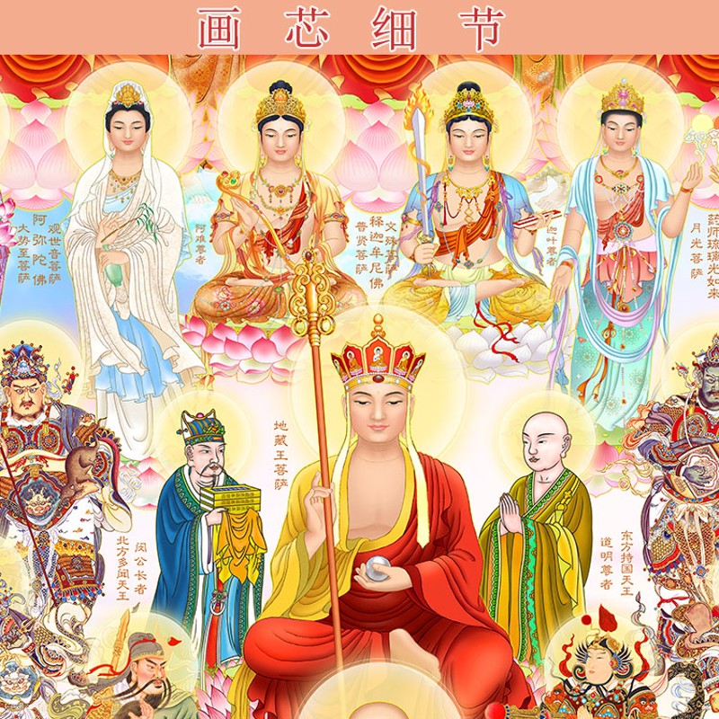 热销新版全堂佛全佛图佛像画三尺三挂画佛M堂家用供奉装饰菩萨卷