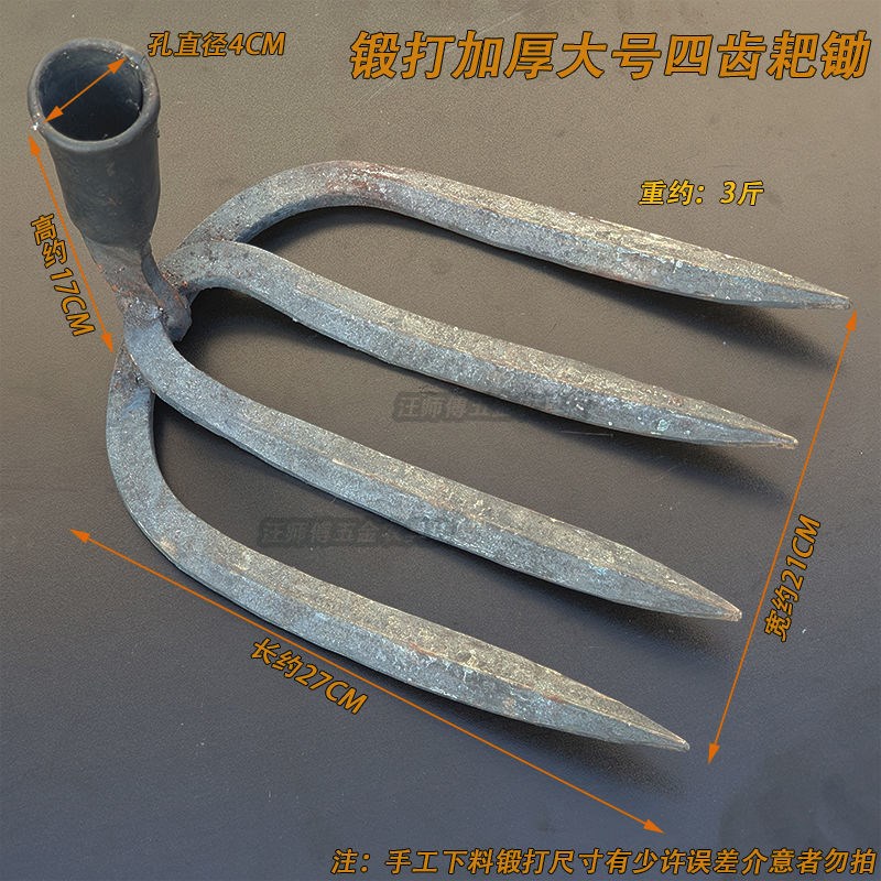 热销锻打钉耙锄四齿农用耙子老式B铁耙高锰钢种田翻土建筑工地大