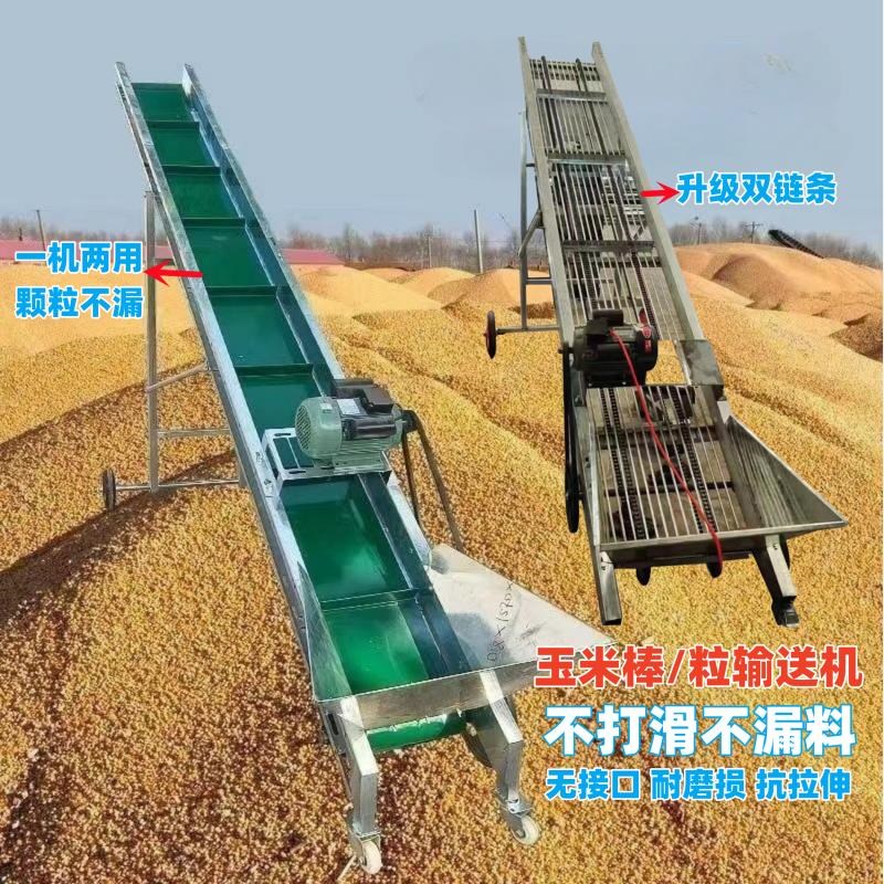 热销玉米棒穗皮带k输送机饲料颗粒爬坡上料机茶叶挡边移动车载输