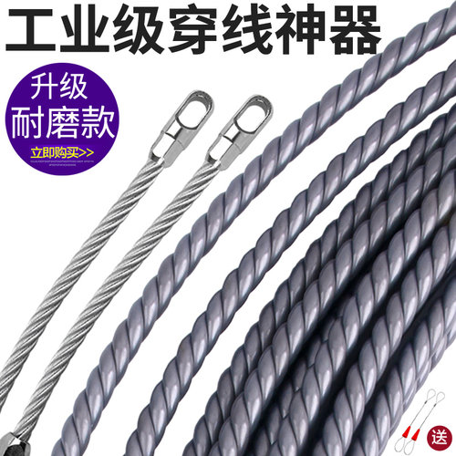 热销电工专用穿线神器引r线拉线新款穿线器拽线串线绳钢丝暗电线