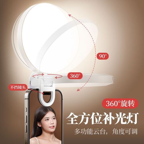 热销夹在手机上的l补光灯手机美颜补光灯打光灯便携式美颜主播直