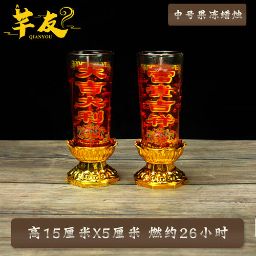 热销水晶果冻蜡烛高2n8cm一对蜡烛 圆柱 小蜡烛七彩蜡烛 供佛家用