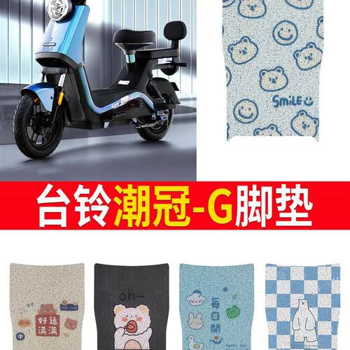 热销适用于Tdt1255Z超g电动汽车脚垫,皮革橡R胶自剪钢丝圈,防水