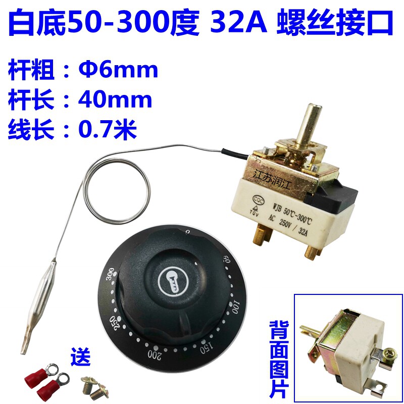 热销50-300度电饼铛温控器 烤肠机旋钮温控调温开关W 电烤箱温度