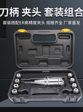 热销BT40数控刀柄动平衡BT30BT50ER2J0夹头25加工中心高精度铣夹