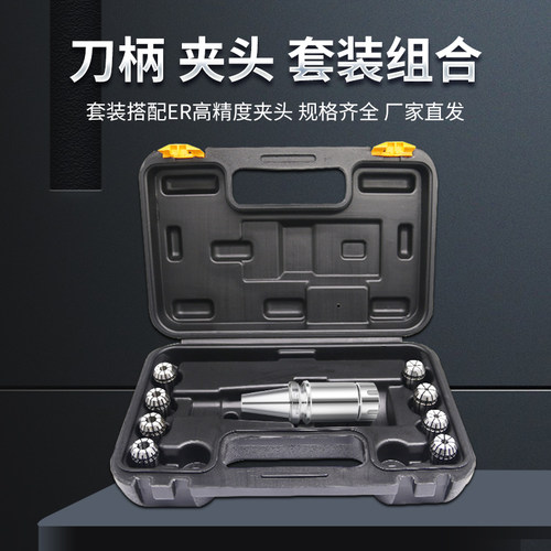 热销BT40数控刀柄动平衡BT30BT50ER2J0夹头25加工中心高精度铣夹