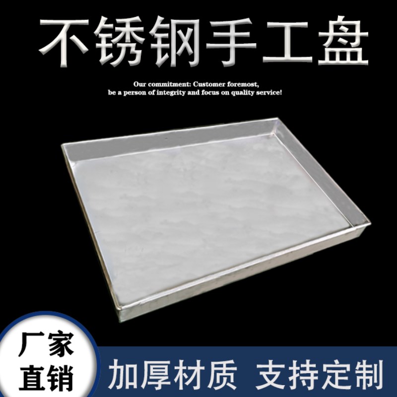 热销304不锈h钢长方形平盘 手工托盘 商用加厚卷边接油盘菜盘非标